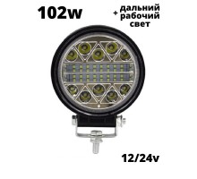 Светодиодная LED фара 102W круглая 10-30V