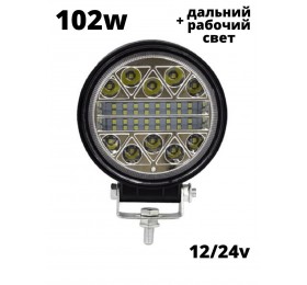 Светодиодная LED фара 102W круглая 10-30V
