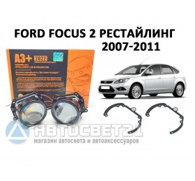 Комплект / набор для замены штатных линз Ford Focus 2+ Рестайлинг 2007-2011 Bi-LED Aozoom A3+