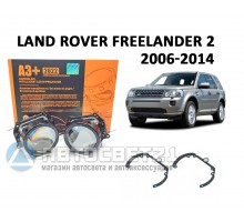 Комплект / набор для замены штатных линз Land Rover Freelander 2 2006-2014 Bi-LED Aozoom A3+