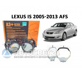 Комплект / набор для замены штатных линз Lexus IS 2005-2013 AFS Bi-LED Aozoom A3+