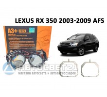 Комплект / набор для замены штатных линз Lexus RX 2003-2009 AFS Bi-LED Aozoom A3+