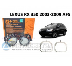 Комплект / набор для замены штатных линз Lexus RX 2003-2009 AFS Bi-LED Aozoom A3+