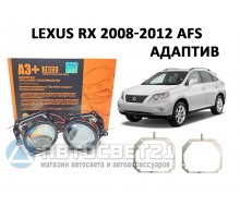 Комплект / набор для замены штатных линз Lexus RX 2008-2012 AFS Bi-LED Aozoom A3+