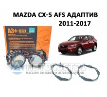 Комплект / набор для замены штатных линз Mazda CX-5 AFS Адаптив 2011-2015 Bi-LED Aozoom A3+