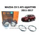Комплект / набор для замены штатных линз Mazda CX-5 AFS Адаптив 2011-2015 Bi-LED Aozoom A3+