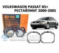 Комплект / набор для замены штатных линз Volkswagen Passat B5+ 2000-2005 Рестайлинг Bi-LED Aozoom A3+