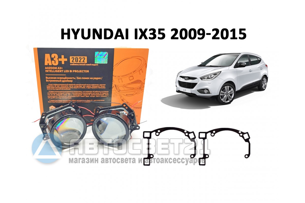 Замена линз в фарах Hyundai IX35 на биксеноновые Hella 3R