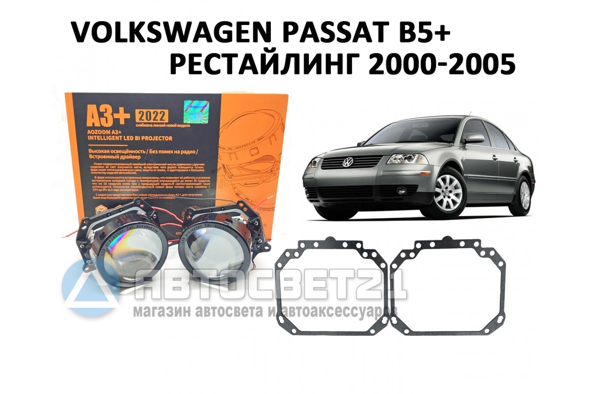 Купить Дневные ходовые огни Vw PASSAT новые и б/у запчасти в Литве – WEBAUTOPARTS