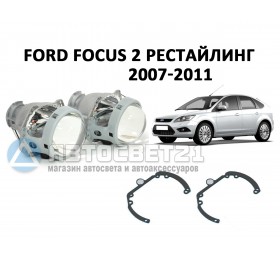 Комплект / набор для замены штатных линз Ford Focus 2 2007-2011 Рестайлинг Hella 3R / 5R