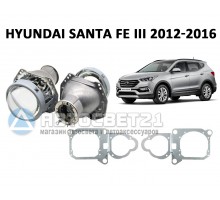 Комплект / набор для замены штатных линз Hyundai Santa Fe III 2012-2016 Hella 3R / 5R