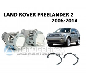 Комплект / набор для замены штатных линз Land Rover Freelander 2 2006-2014 Hella 3R / 5R