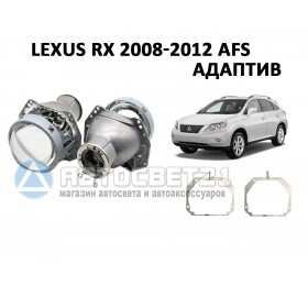 Комплект / набор для замены штатных линз Lexus RX 2008-2012 AFS Hella 3R / 5R