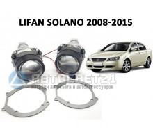 Комплект / набор для замены штатных линз Lifan Solano 2008-2015