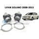 Комплект / набор для замены штатных линз Lifan Solano 2008-2015
