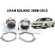 Комплект / набор для замены штатных линз Lifan Solano 2008-2015 Dixel G6M Усиленные