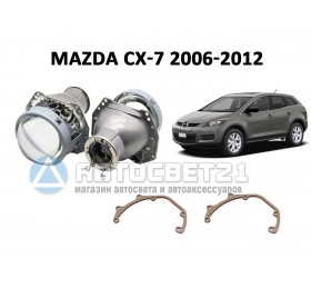 Комплект / набор для замены штатных линз Mazda CX-7 2006-2012 Hella 3R / 5R