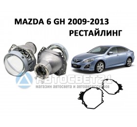 Комплект / набор для замены штатных линз Mazda 6 GH Рестайлинг 2009-2013 Hella 3R / 5R