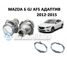 Комплект / набор для замены штатных линз Mazda 6 GJ 2012-2015 AFS Адаптив Hella 3R / 5R