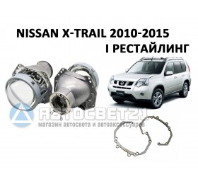 Комплект / набор для замены штатных линз Nissan X-Trail II T31 2010-2015 Рестайлинг Hella 3R / 5R
