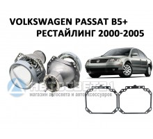 Комплект / набор для замены штатных линз Volkswagen Passat B5+ 2000-2005 Рестайлинг Hella 3R / 5R