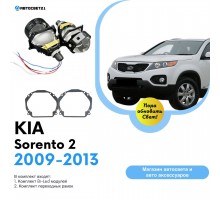 Комплект / набор для замены штатных линз KIA Sorento 2 2009-2013 Bi-LED Yumi K2
