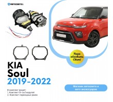 Комплект / набор для замены штатных линз KIA Soul 2019-2022 Bi-LED Yumi K2