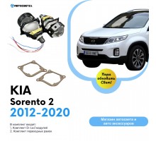 Комплект / набор для замены штатных линз KIA Sorento 2 Рестайлинг 2012-2020 Bi-LED Yumi K2