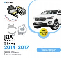 Комплект / набор для замены штатных линз KIA Sorento 3 Prime 2014-2017 Bi-LED Yumi K2