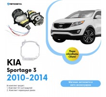 Комплект / набор для замены штатных линз KIA Sportage 3 (Ксенон) 2010-2014 Bi-LED Yumi K2