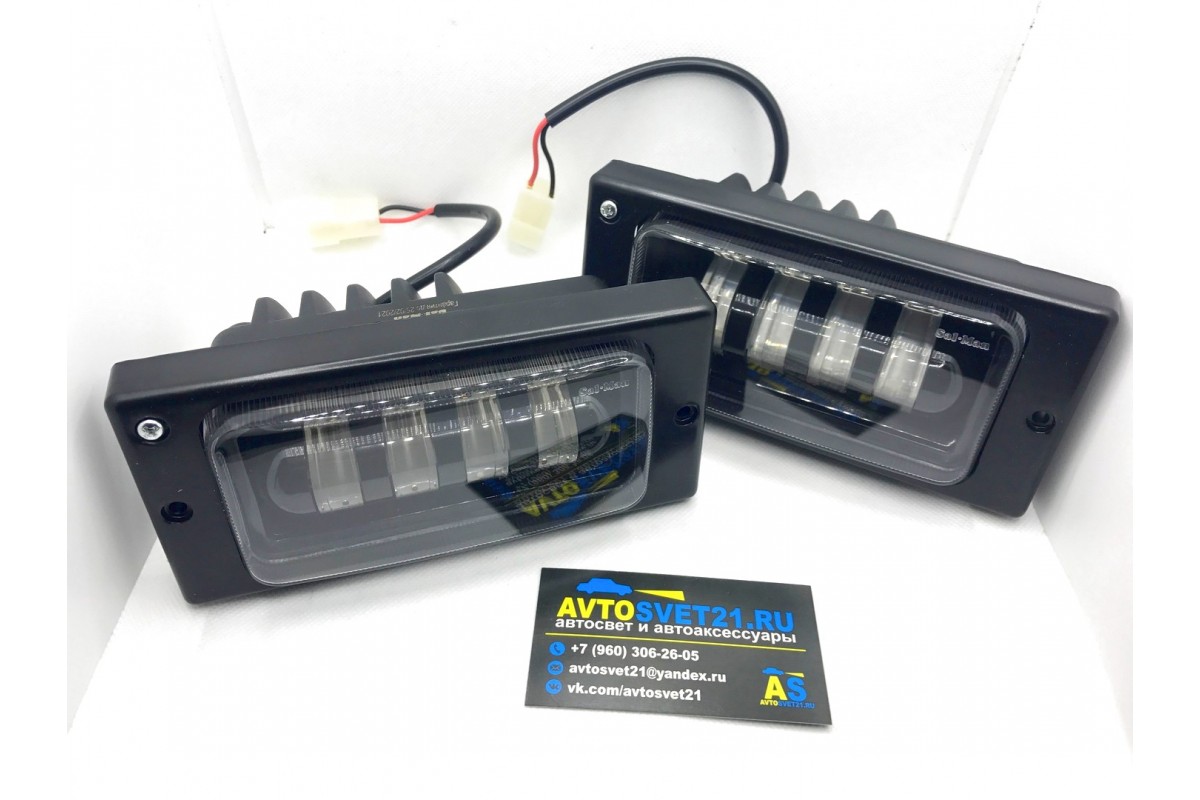 Светодиодные LED ПТФ 40-50Вт Sal-Man для Lada Niva (Chevrolet), ВАЗ 2110-2112, 2113