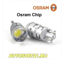 Лампа светодиодная w5w T10 1W OSRAM Chip