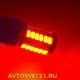 Лампа светодиодная P21W 33SMD Красная