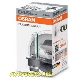 Лампа ксеноновая D4S OSRAM Classic Оригинал