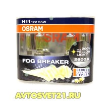 Автолампы H11 OSRAM Fog Breaker +60%